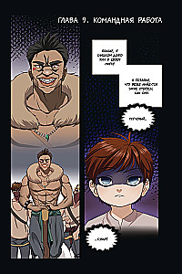 The Beginning After the End. Volume 2